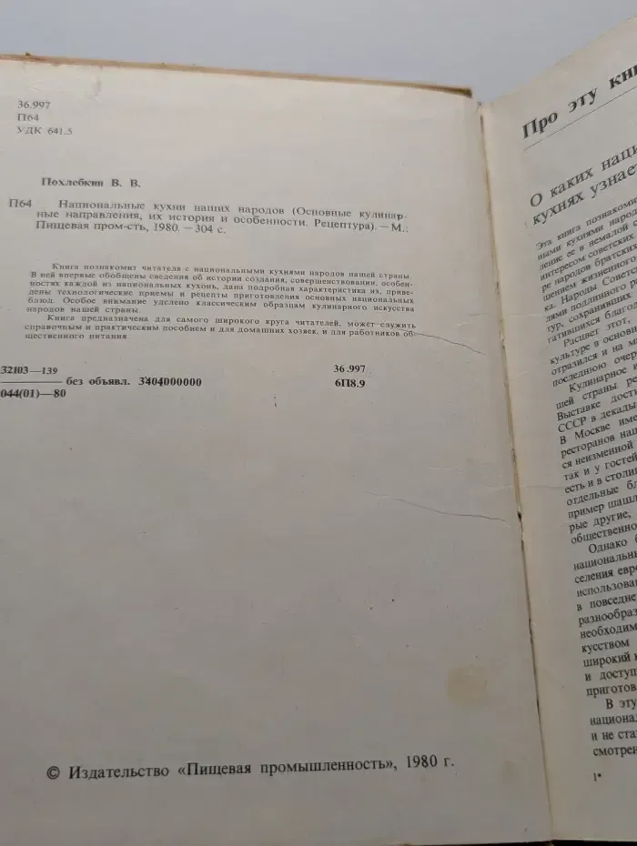 Национальные кухни наших народов
