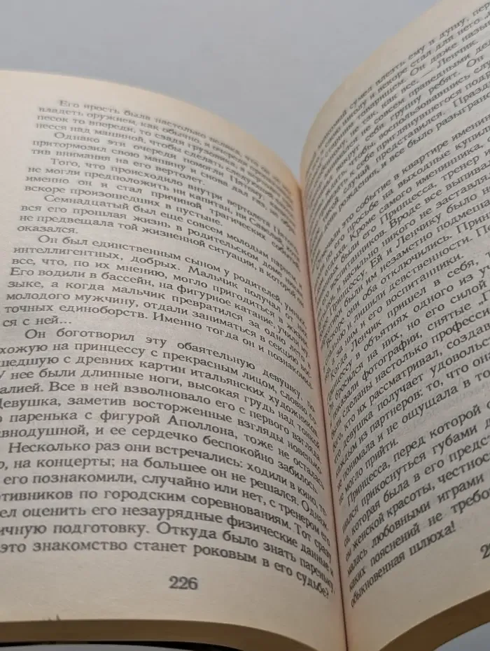 Тридцатого уничтожить!