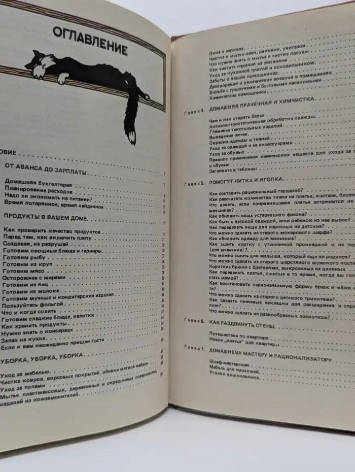 1000 советов по экономии в быту