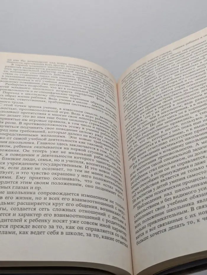 Высшее образование. Возрастная и педагогическая психология