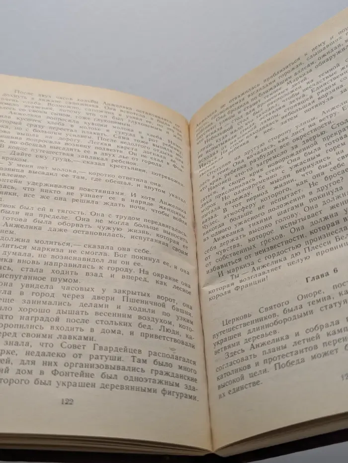 Бунт Анжелики