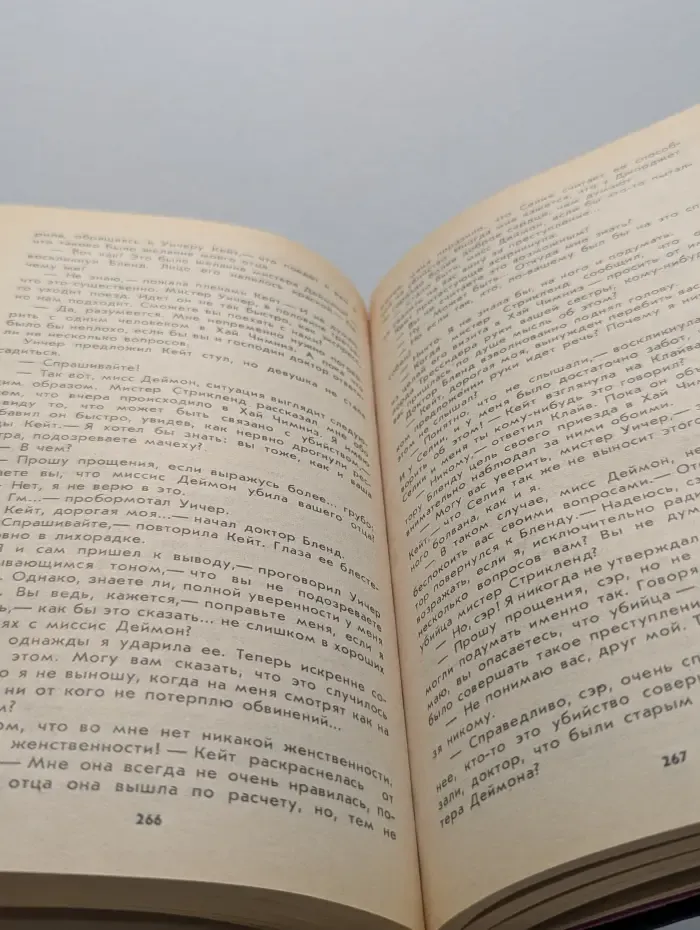 Черные очки. Скандал в Хай Чимниз. Часы-убийцы