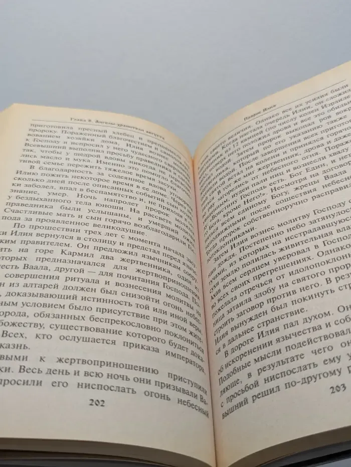 Ваши Святые помощники и заступники
