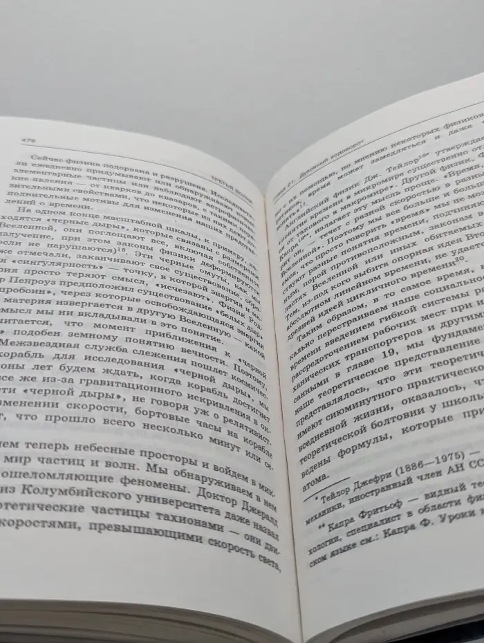 Philosophy. Третья волна