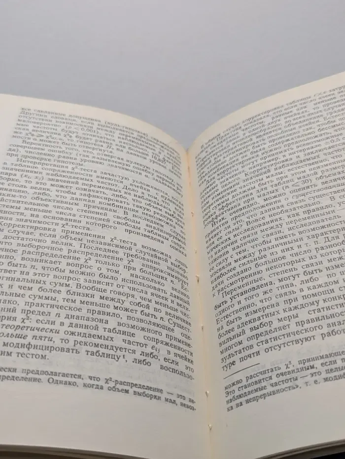 Группировка, корреляция, распознавание образов