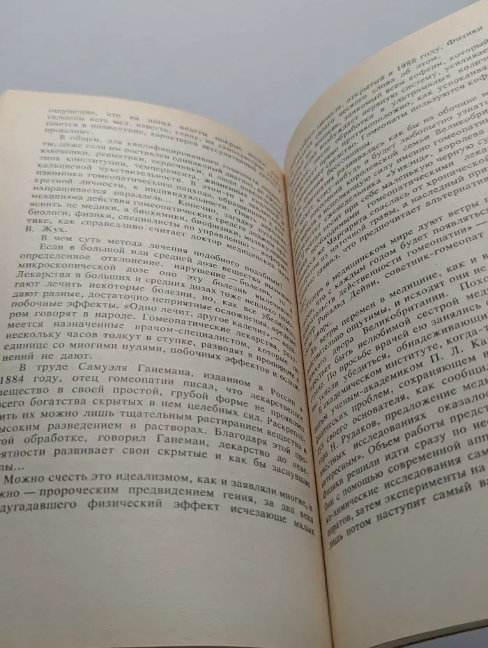 Загадки Сфинкса