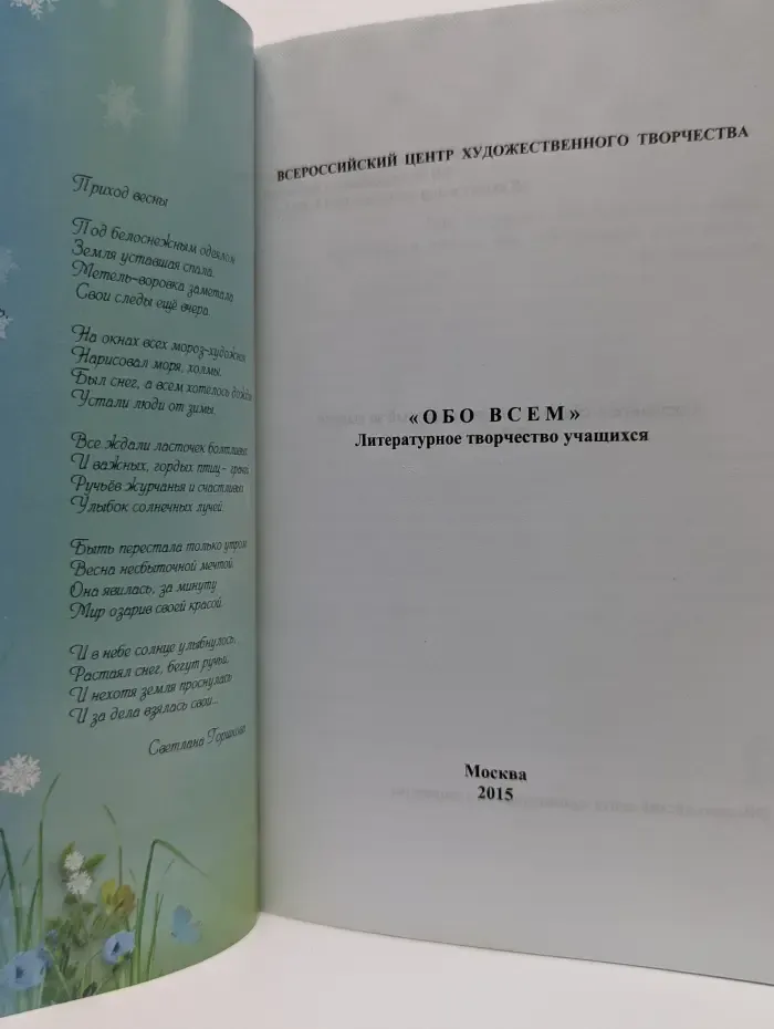 Обо всем