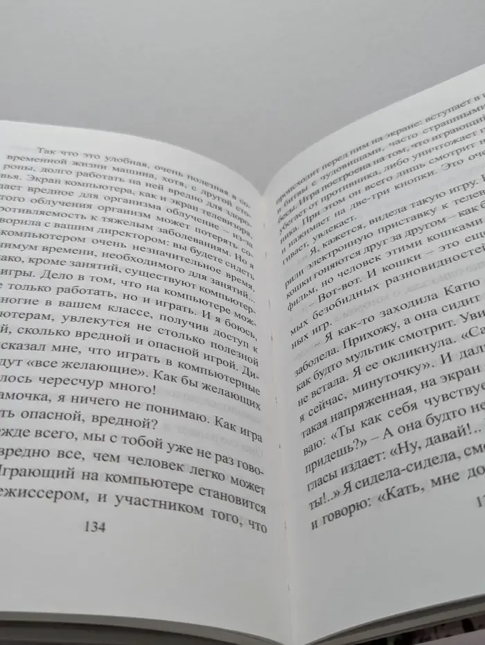 Что необходимо знать каждой девочке