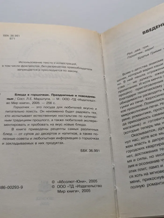 Блюда в горшочках. Праздничные и повседневные