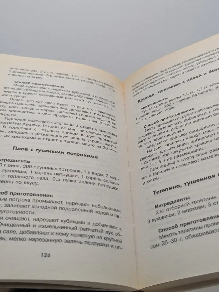 Блюда в горшочках. Праздничные и повседневные