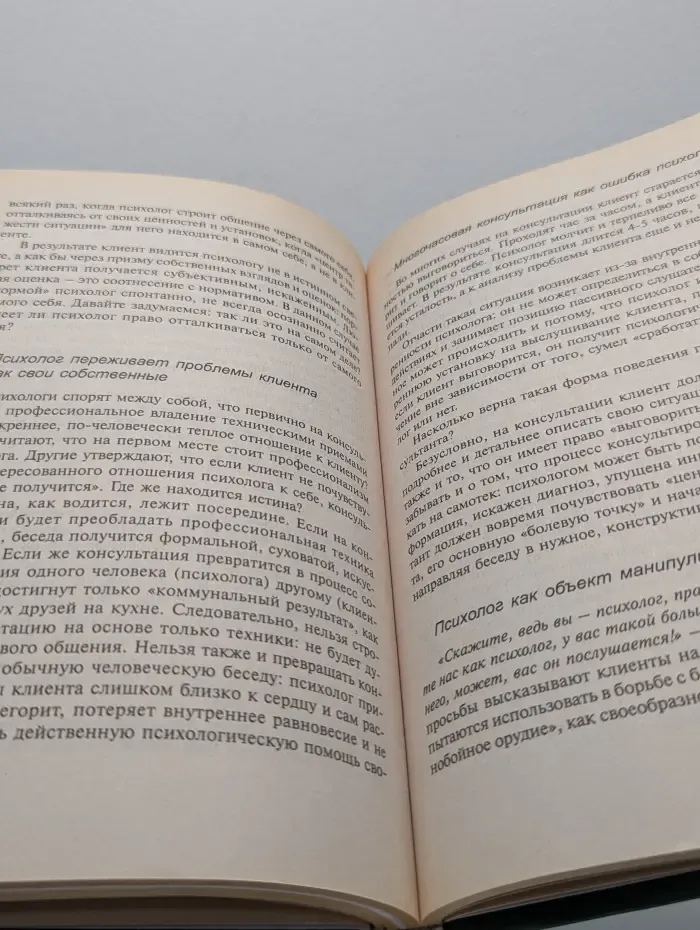 Советы психолога. Практический психолог в школе. Лекции, консультирование, тренинги