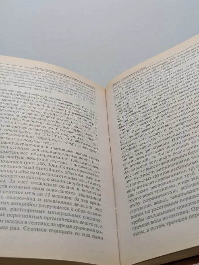 Сауна. Гигиеническая баня для дачника и садовода