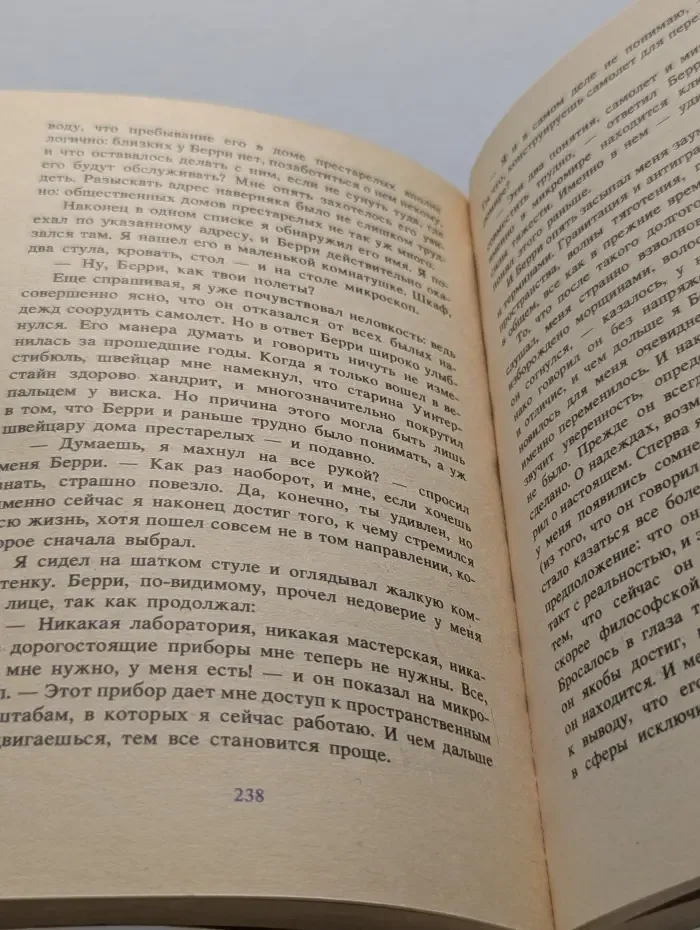 Зарубежная фантастика. Игрек минус