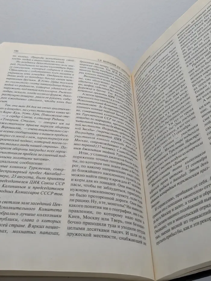 Забытая история руси