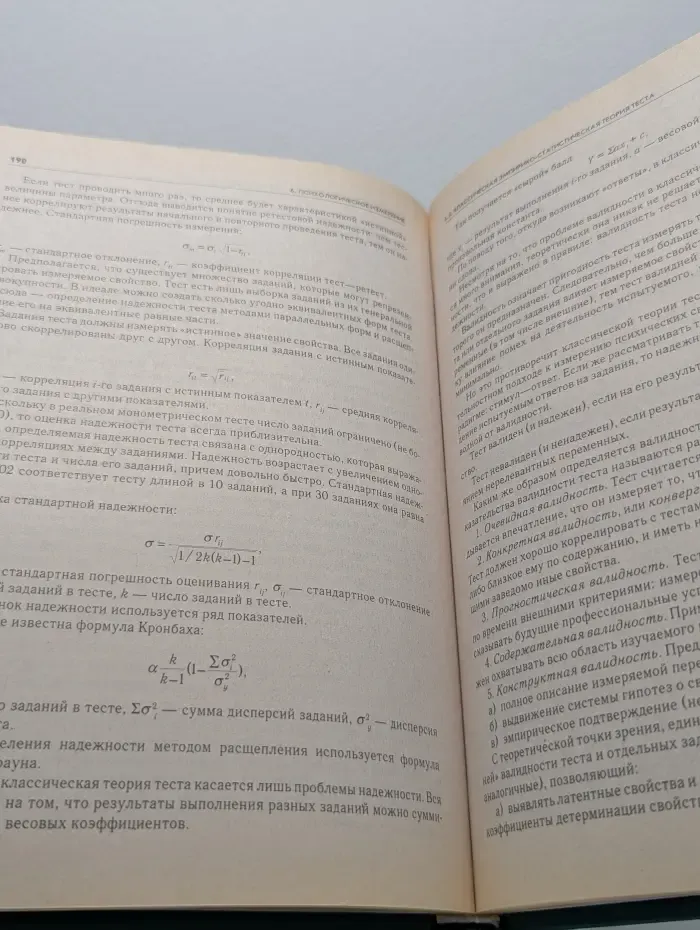 Учебник для вузов. Экспериментальная психология