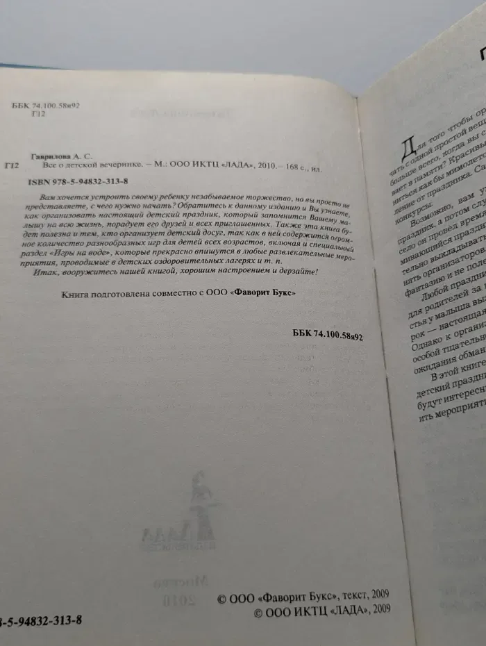 Все о детской вечеринке