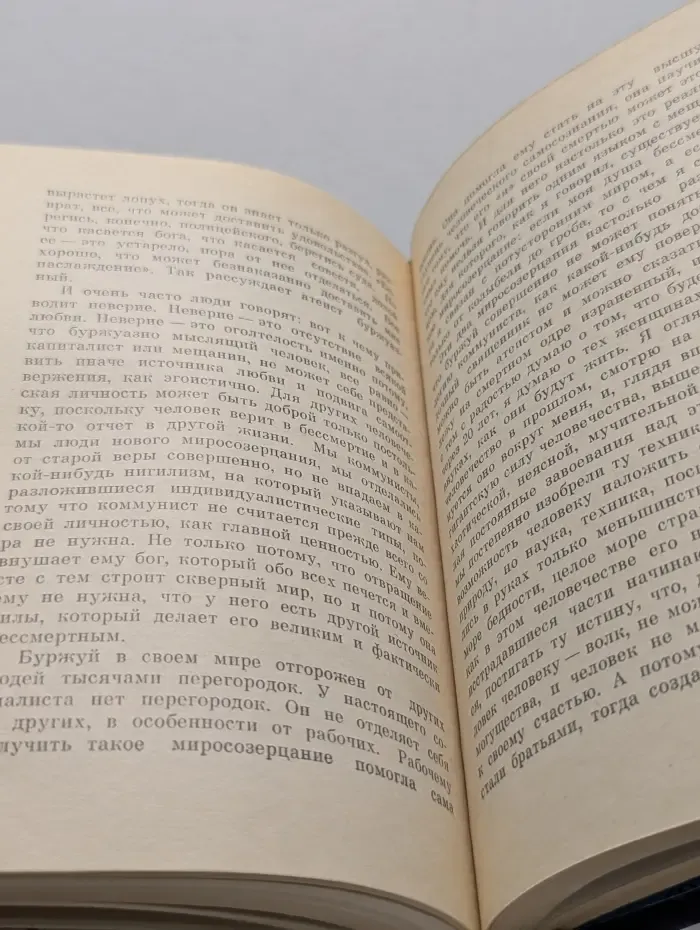 Религия и просвещение