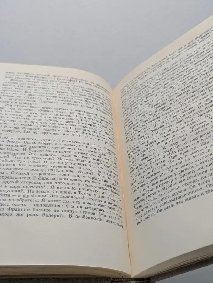 Илья Эренбург. Собрание сочинений в 9 томах. Том 3
