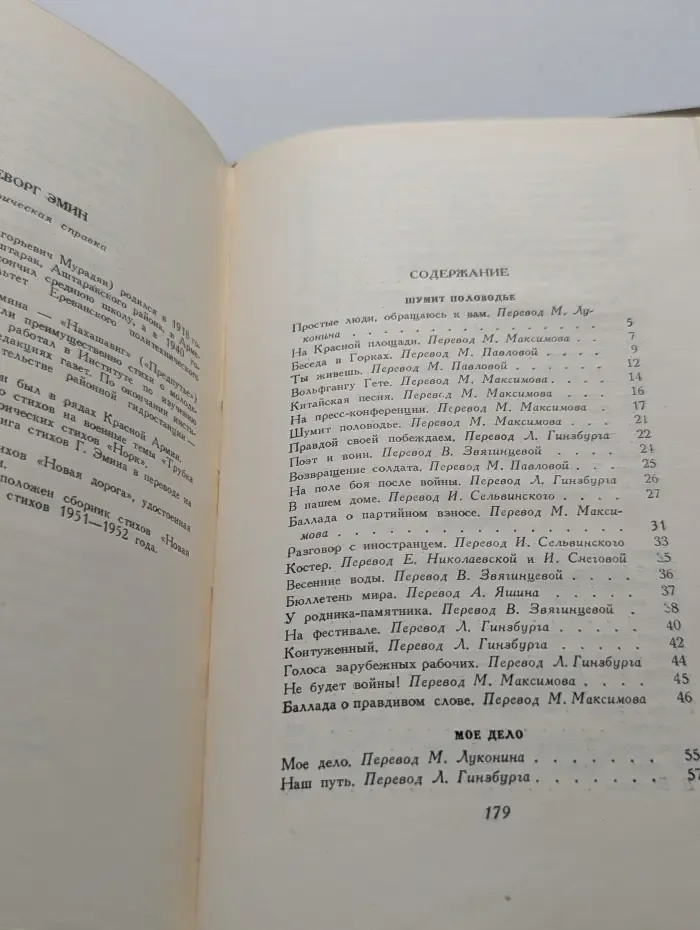 Весенние воды