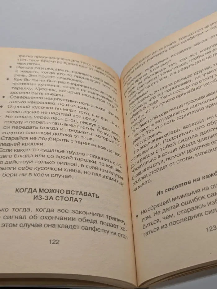 Для мальчиков. Азбука юного джентльмена