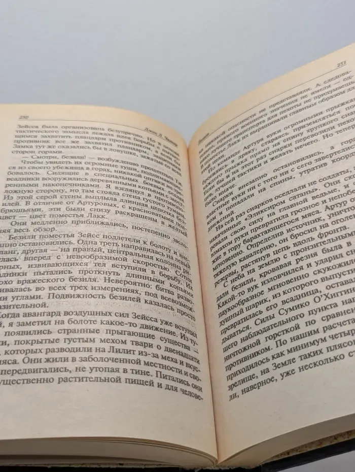 Координаты чудес. Лилит. Цербер