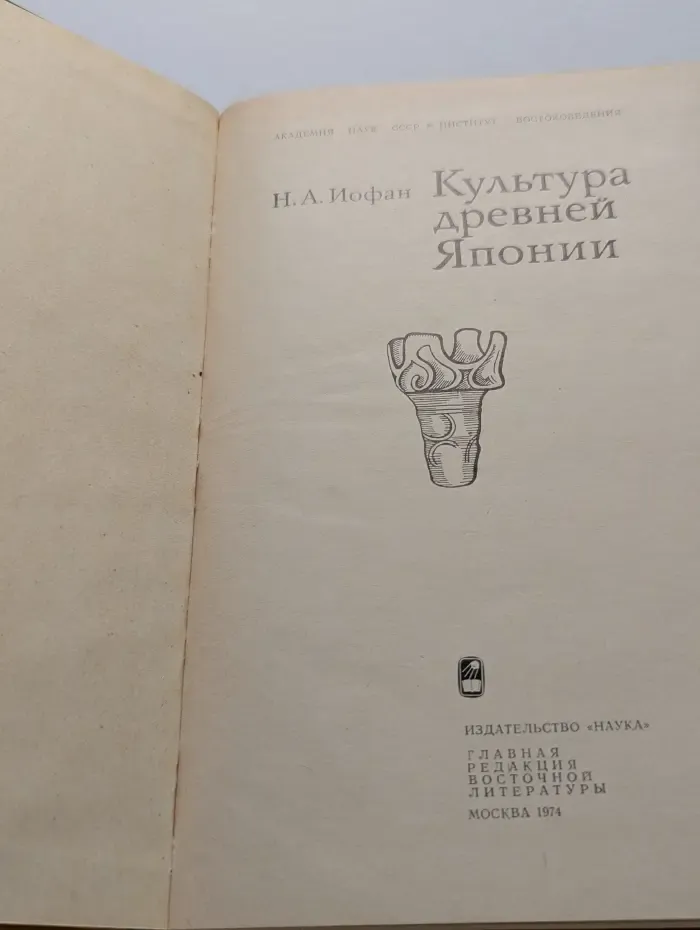 Культура древней Японии
