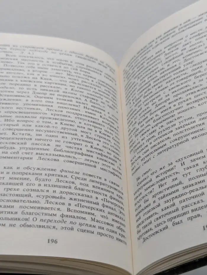 Лесковское ожерелье