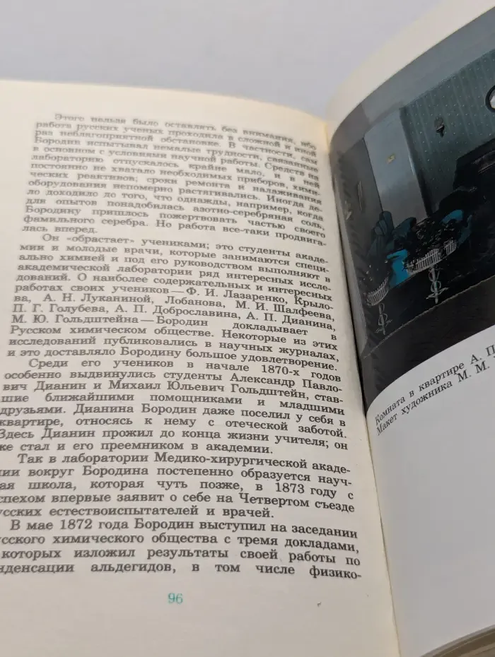 Александр Порфирьевич Бородин