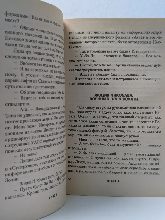 Стальная крыса. Спящий джинн