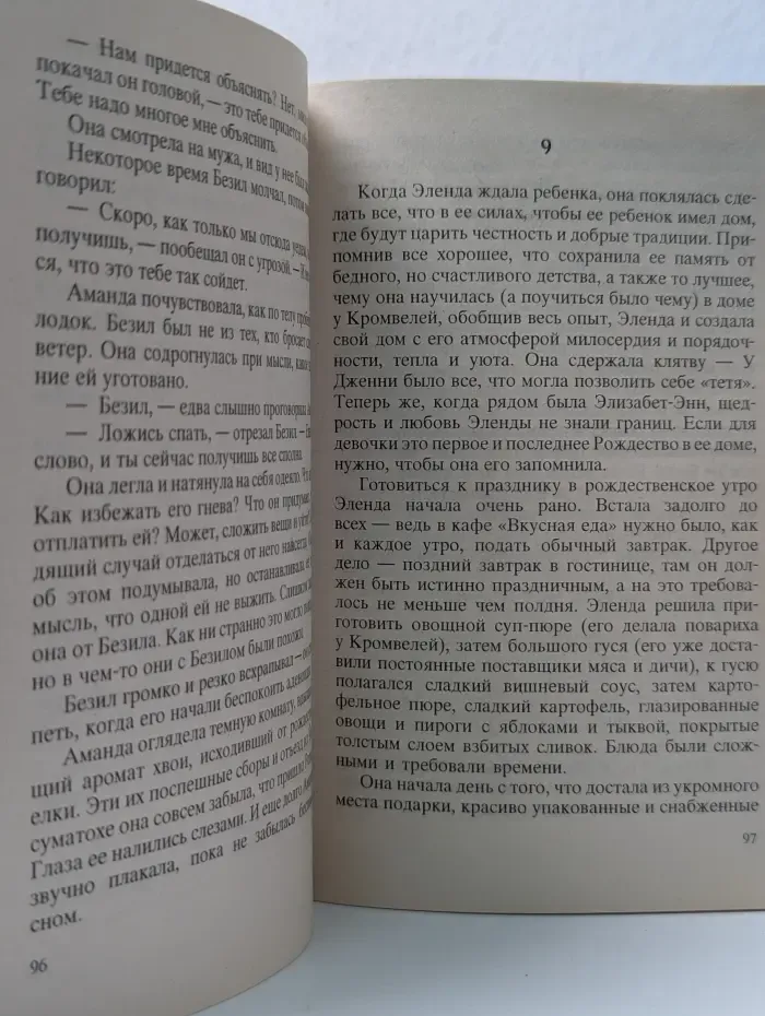 Интрига. Выпуск № 61. Рожденная в Техасе