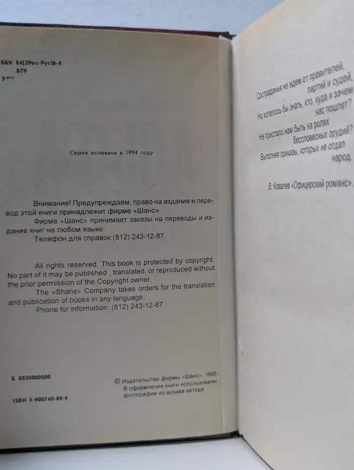 Беспредел. Альфа не хотела убивать