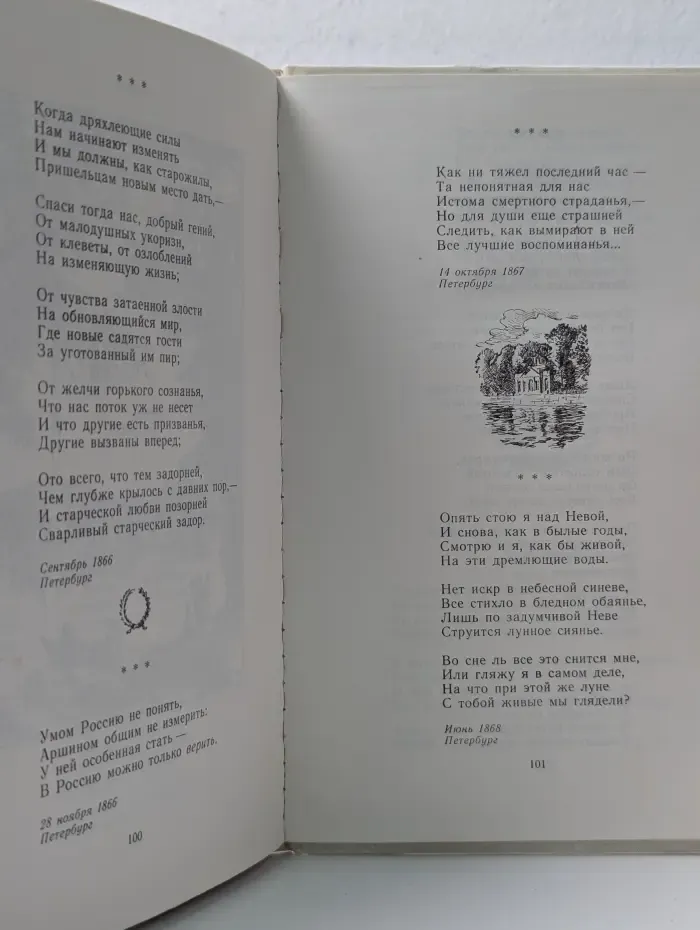 Весенние воды