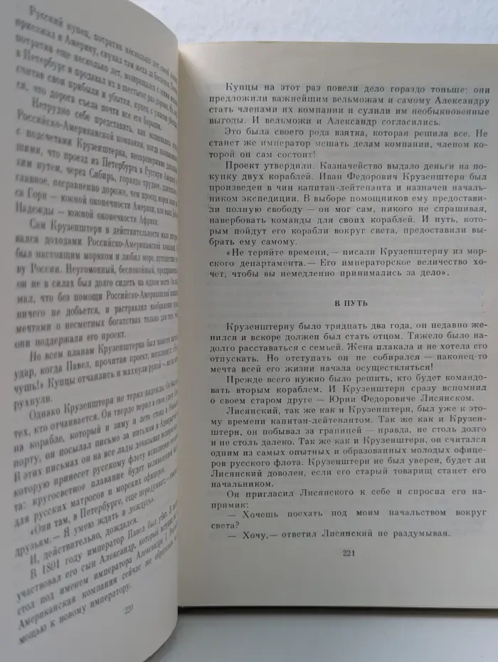Водители фрегатов