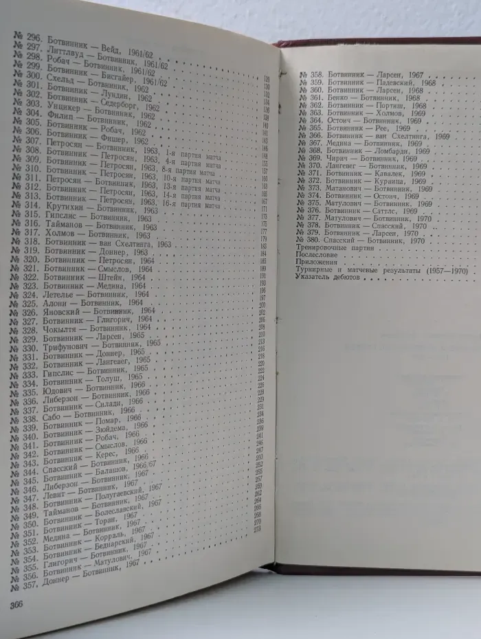 Аналитические и критические работы (1957—1970)