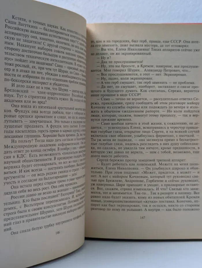 Черная кошка. Гюрза