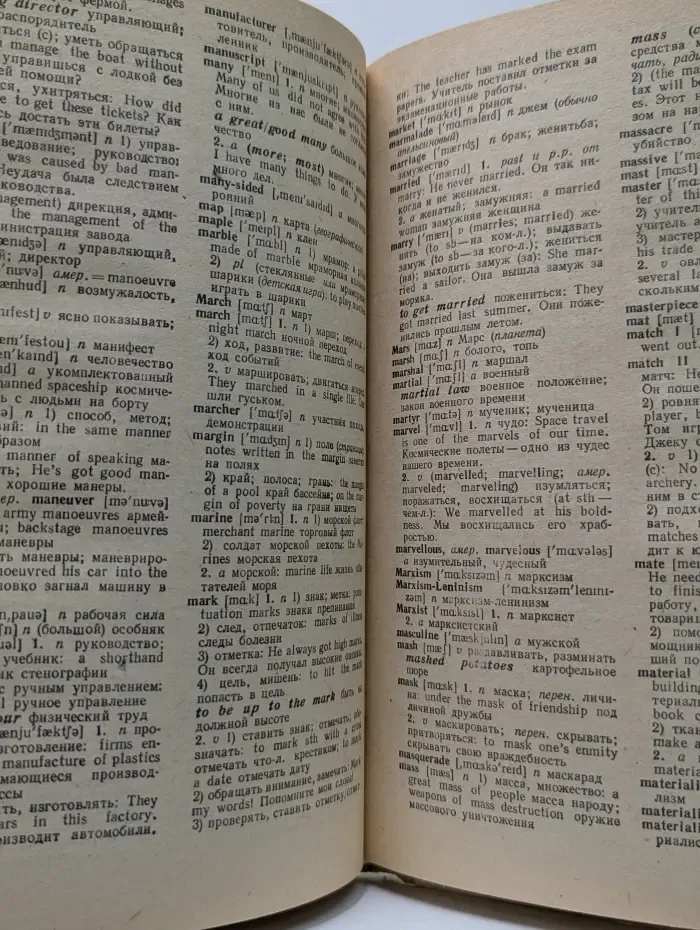 Школьный англо-русский словарь