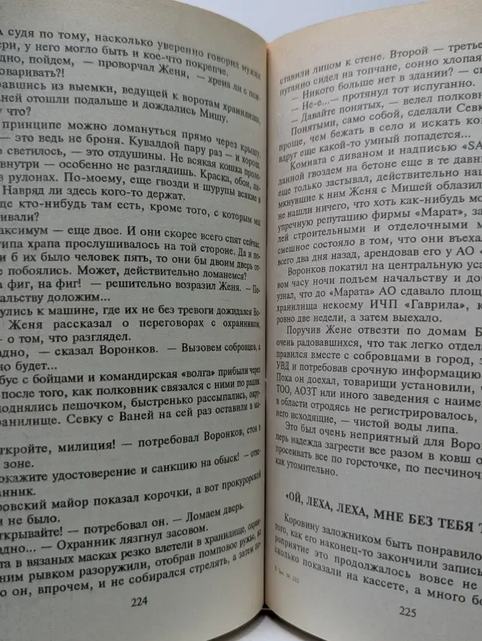 Черная кошка. Змеиный клубок