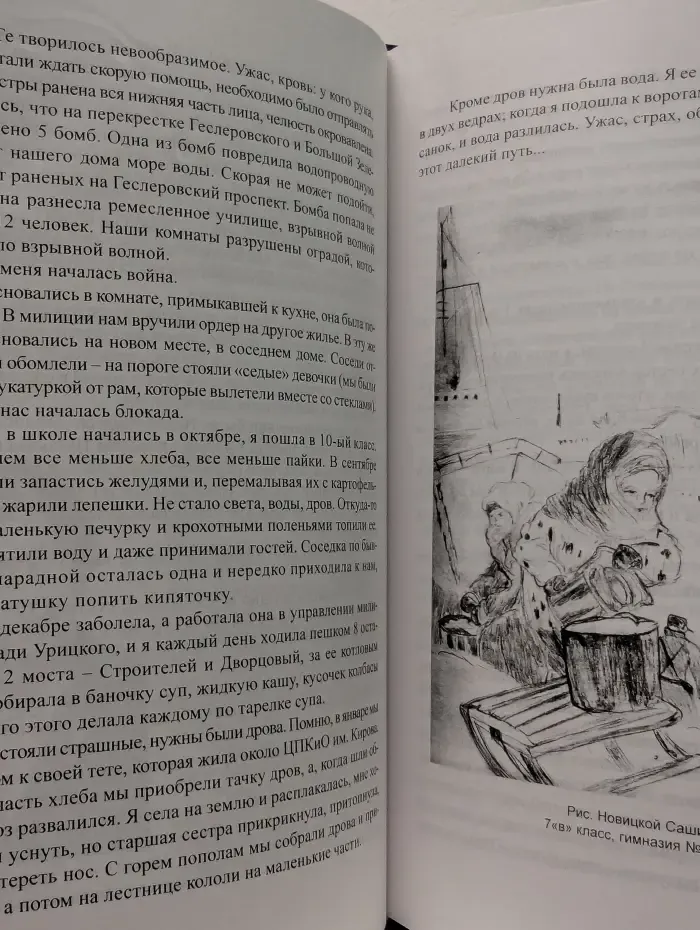 Мой родной Московский "Ради жизни на земле "