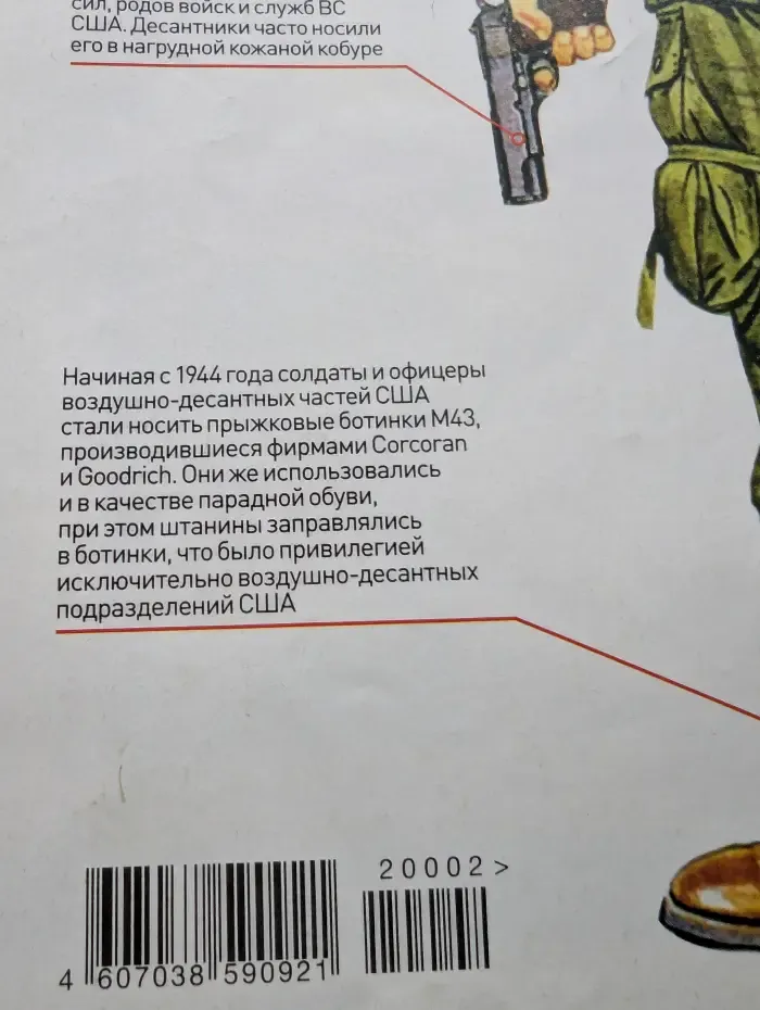 Военная история. Выпуск № 1/2020