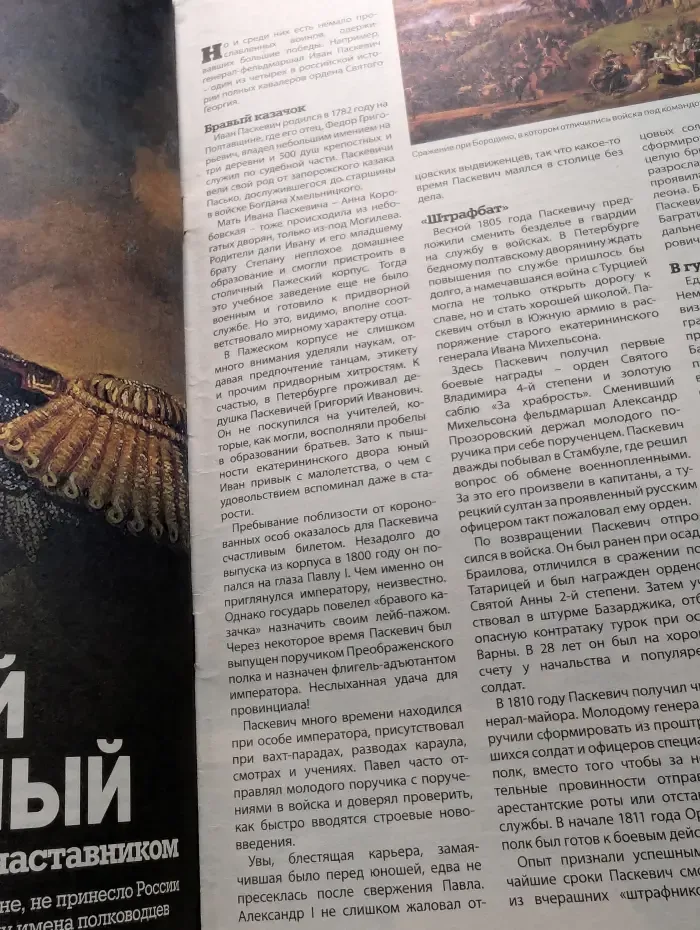 Военная история. Выпуск № 1/2020