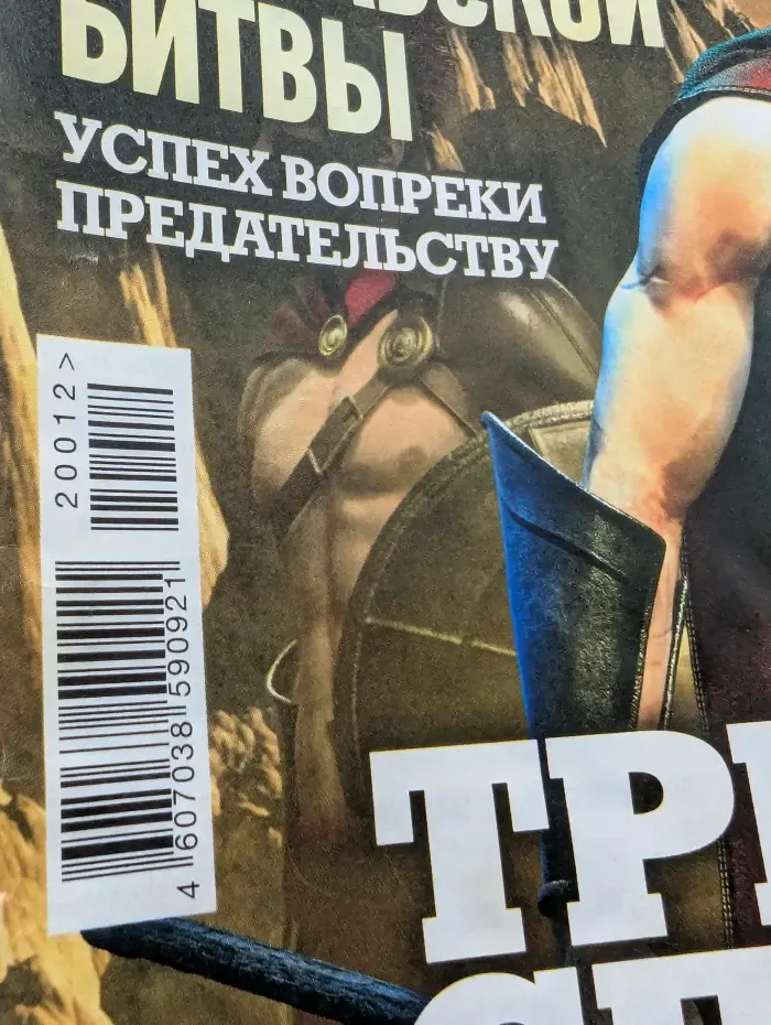 Военная история. Выпуск № 4/2020