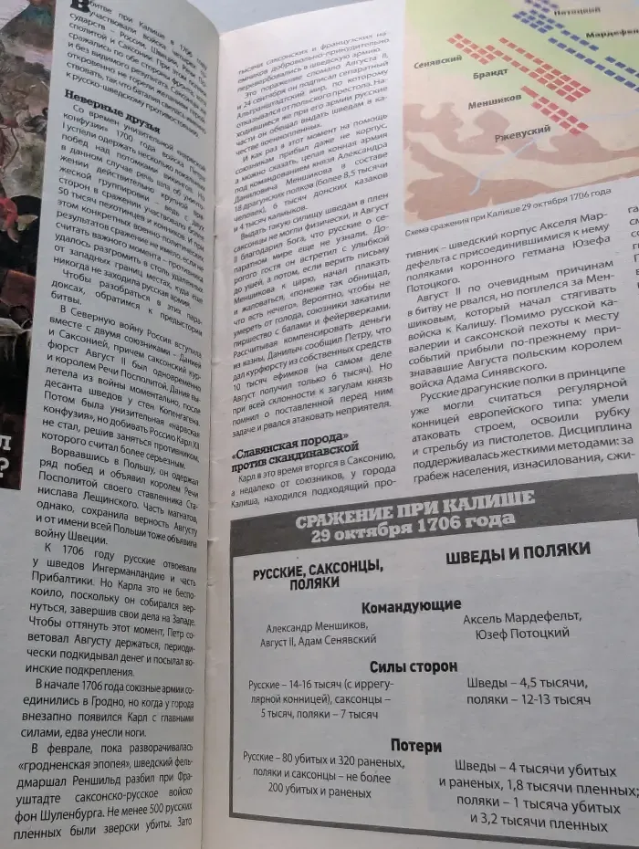 Военная история. Выпуск № 4/2020