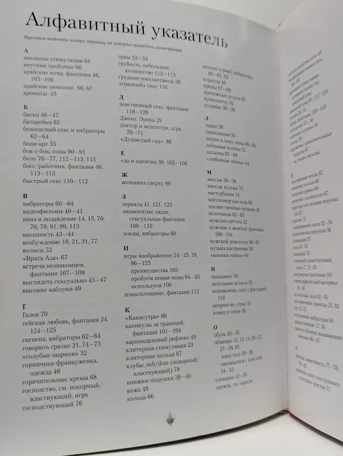 Сексуальные фантазии