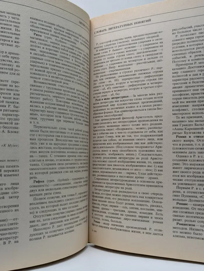 Большая школьная энциклопедия. 6-11 класс. Том 1