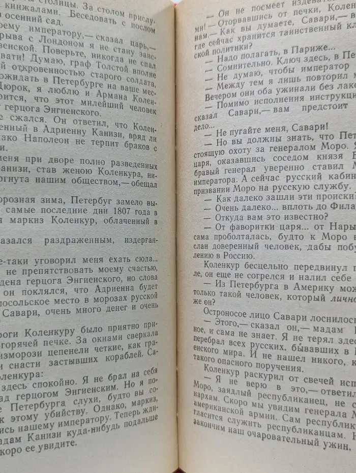 Каждому свое. Париж на три часа