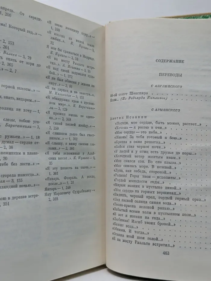 Михаил Дудин. Собрание сочинений в 3 томах. Том 3