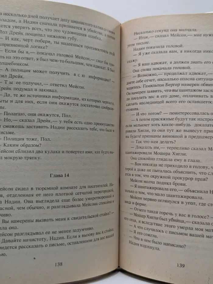 Фантакрим-extra: фантастика, приключения, детектив. Эрл Стенли Гарднер. Собрание сочинений. Том 6