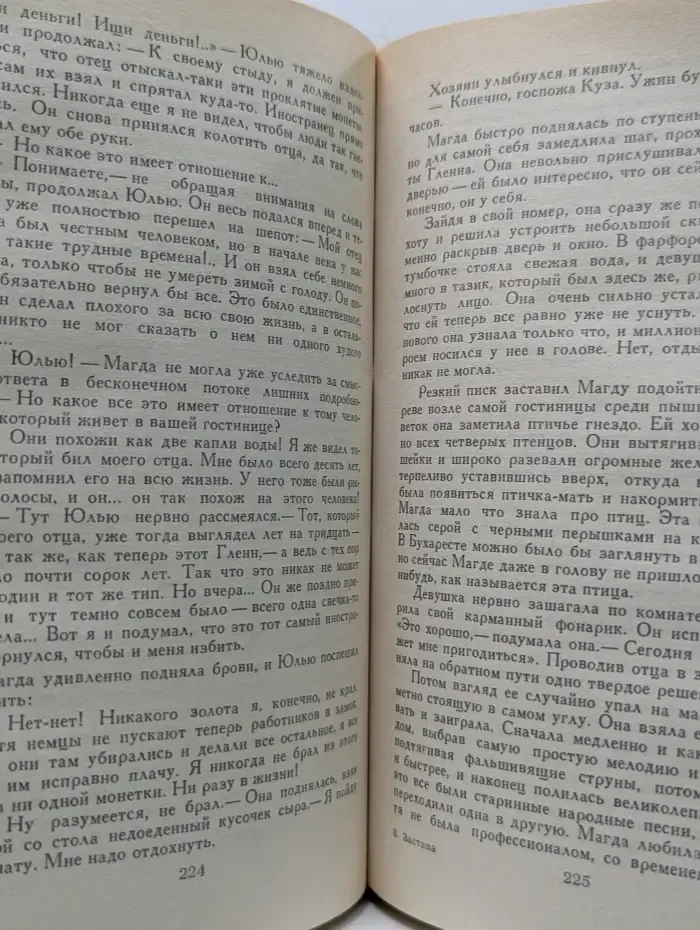 Библиотека остросюжетной мистики. Застава
