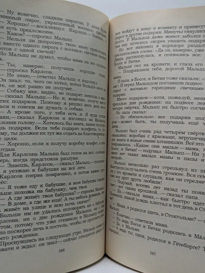 Маугли. Малыш и Карлсон. Винни-Пух и все-все-все