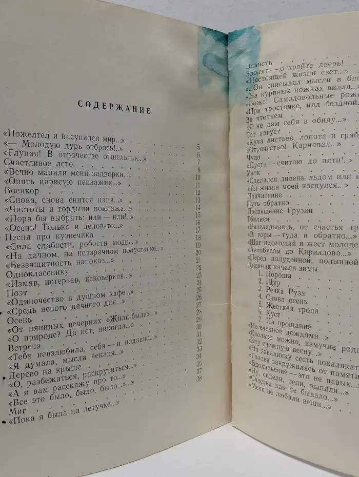 Снегирь